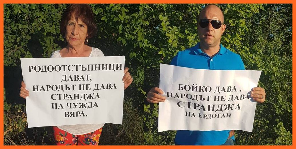 Мадлен Кирчева: Родоотстъпници дават, народът не дава Странджа на чужда вяра